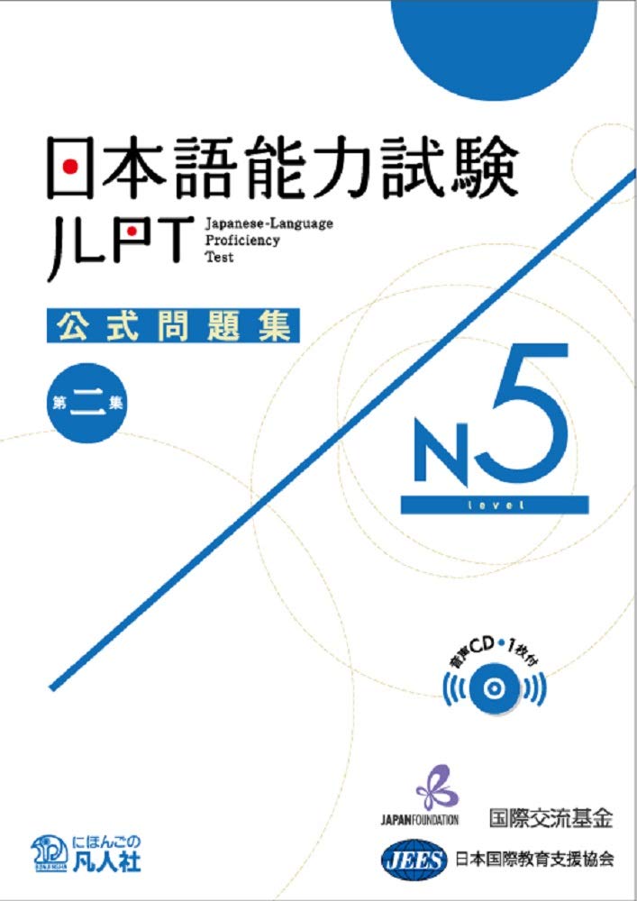 Libro: JLPT KOSHIKI MONDAISHU N5 (LIVRE + CD)