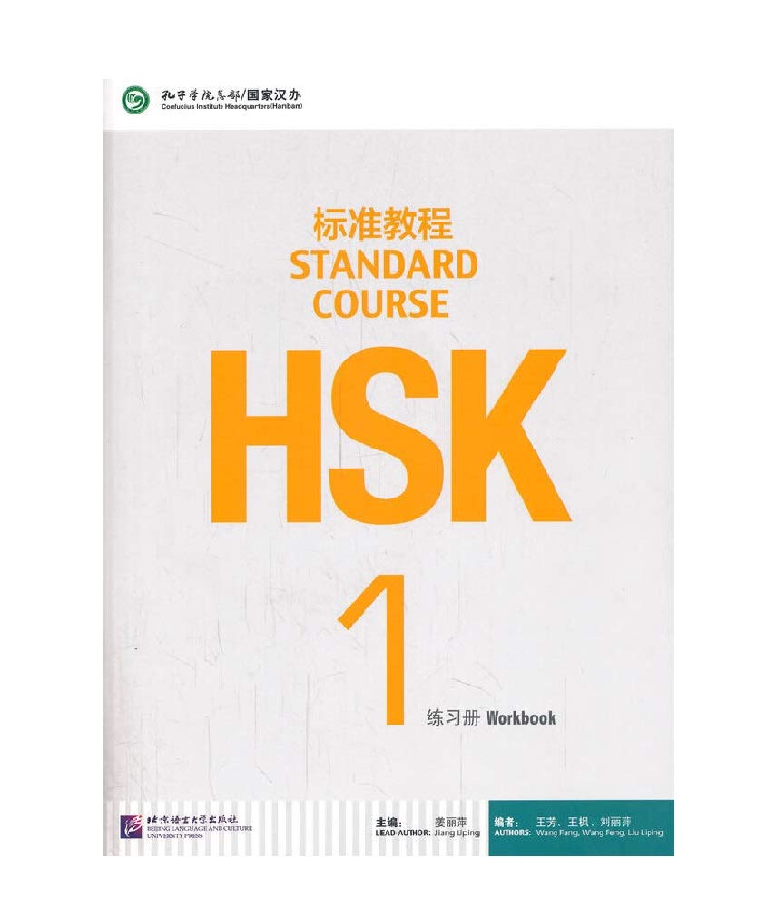Libro: HSK. Standard course. Per le Scuole superiori (Vol. 1)