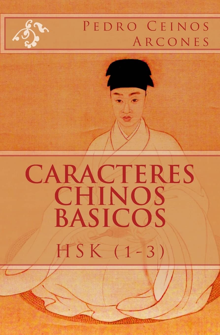 Libro: Caracteres Chinos Basicos HSK (1-3)