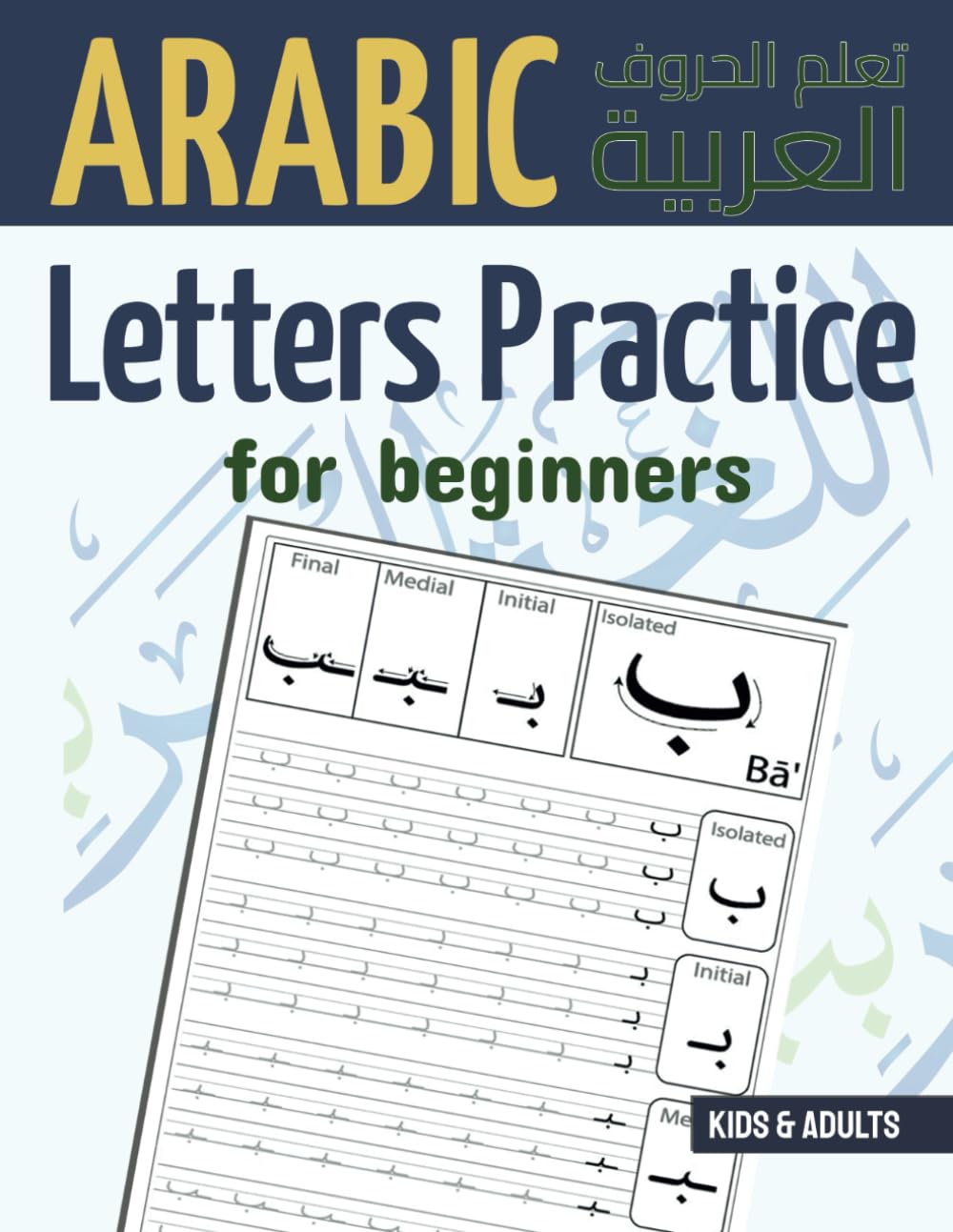 Libro: Arabic Letters Practice for beginners: Arabic Alphabet Handwriting Workbook for kids and Adults, تعلم الحروف العربية