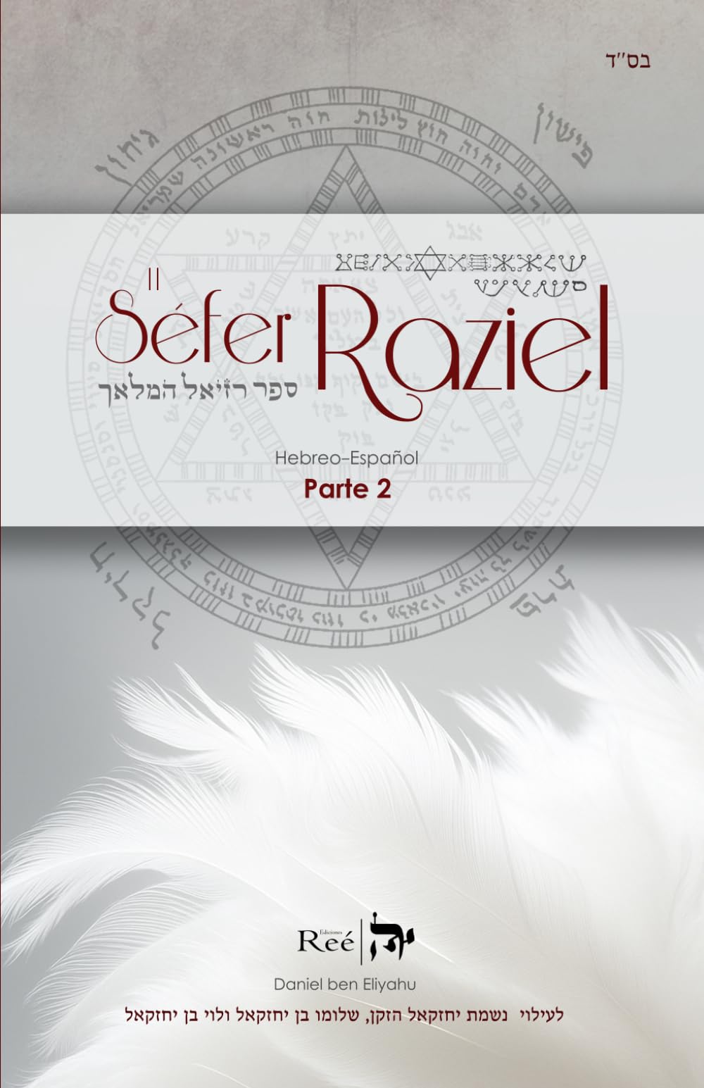 Libro: El Séfer Raziel HaMalaj | Parte 2: El libro del Ángel Raziel | Parte 2