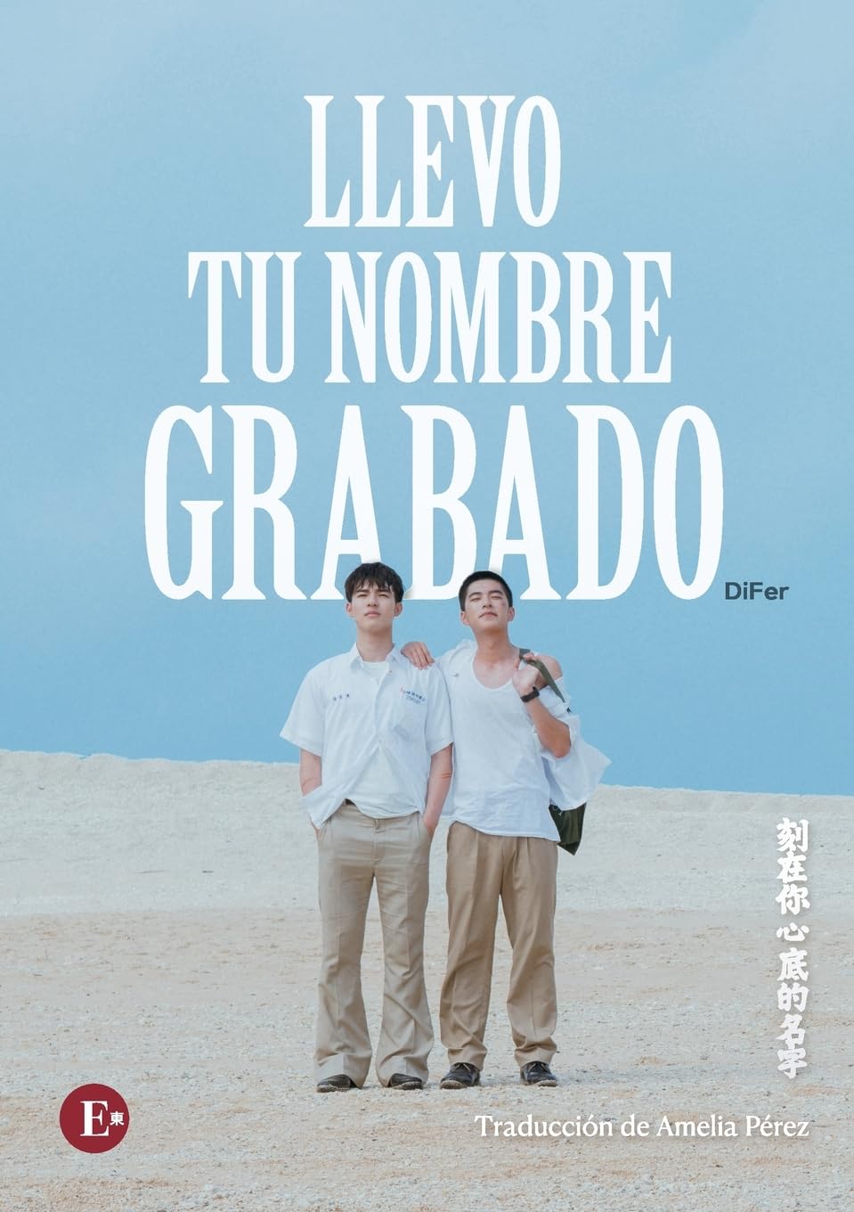 Libro: Llevo tu nombre grabado