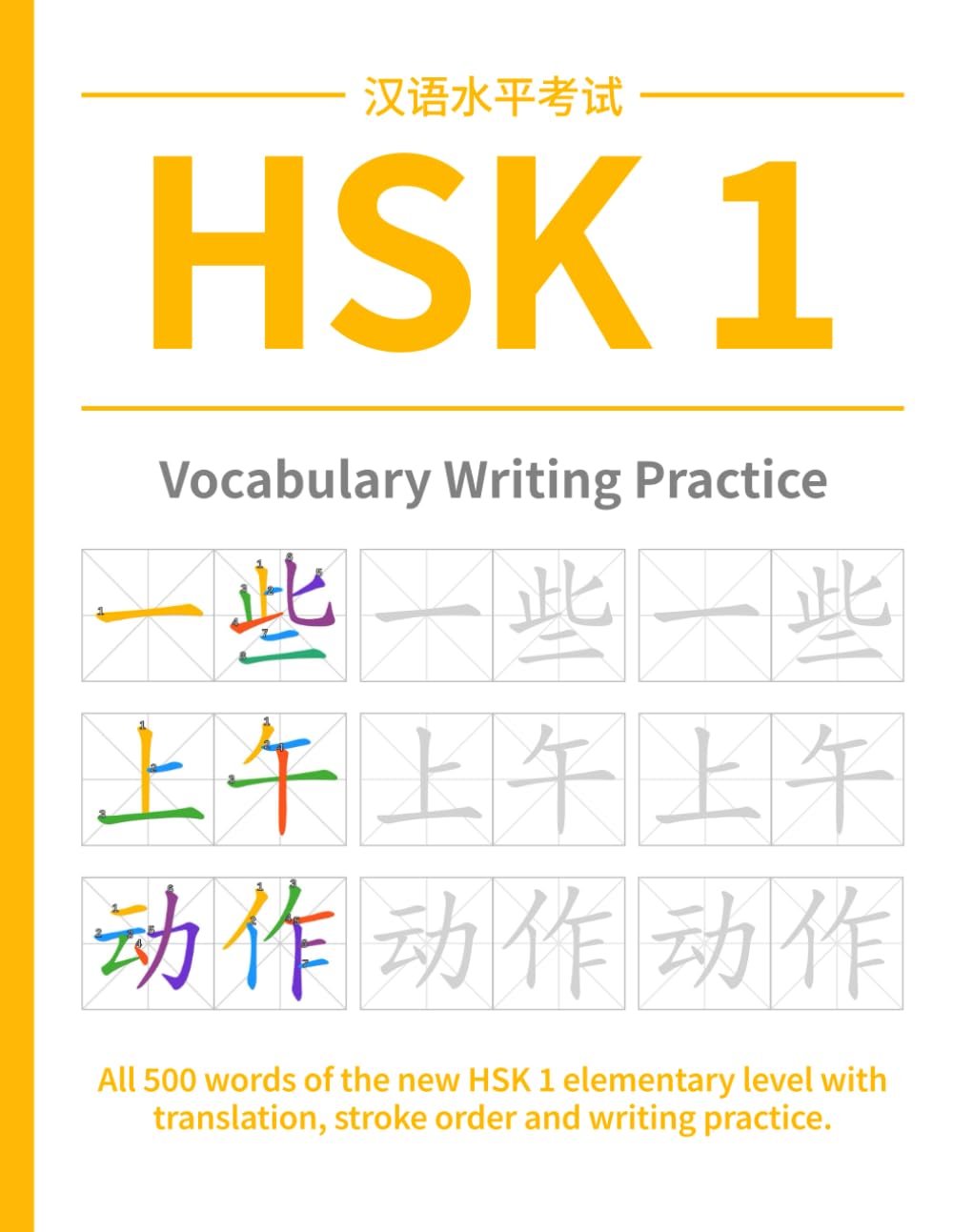 Libro: HSK 1 Vocabulary Writing Practice: All 500 words of the NEW HSK 1 elementary level with translation, stroke order and writing practice. (HSK 1 Chinese Workbooks)