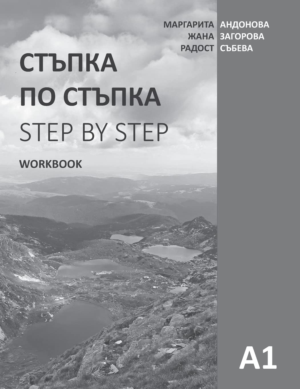 Libro: Step by Step: Bulgarian Language and Culture for Foreigners. Workbook (A1) (Bulgarian Edition)