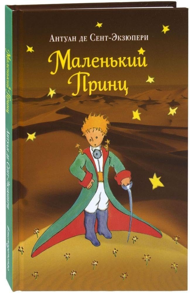 Libro: Malenkij prinz