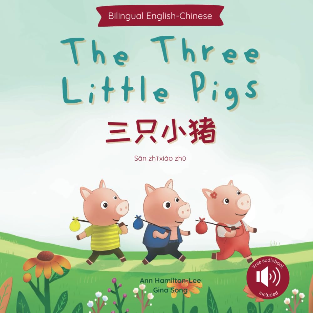 Libro: The Three Little Pigs 三只小猪: (Bilingual Chinese with Pinyin and English - Simplified Chinese Edition) (Chinese Bilingual Books for Kids)