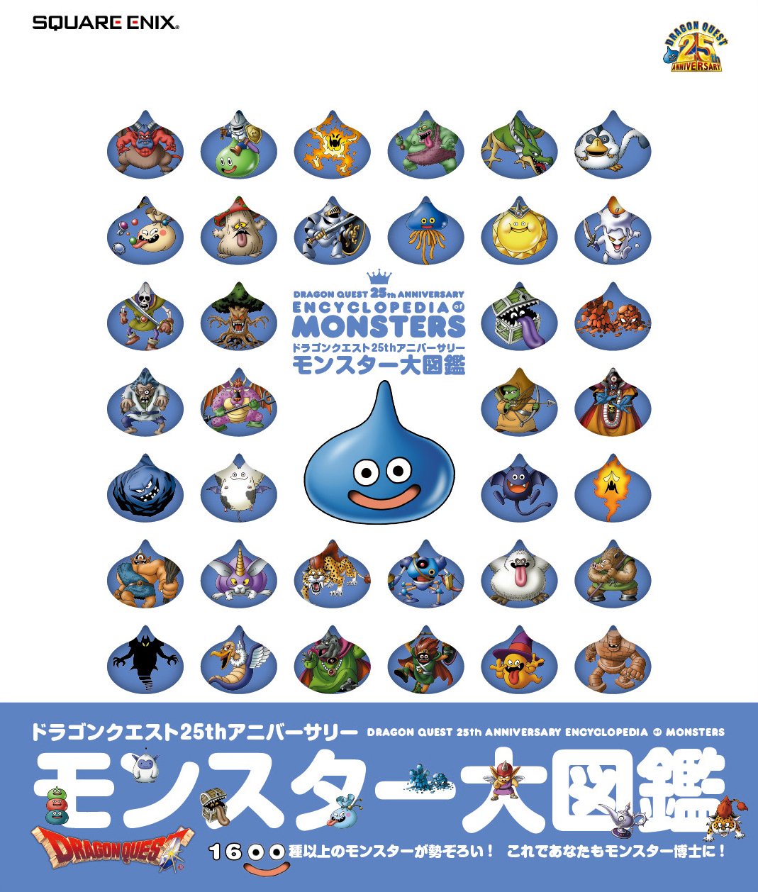 Libro: Dragon Quest 25th Anniversary Encyclopedia of Monsters Illustration Book