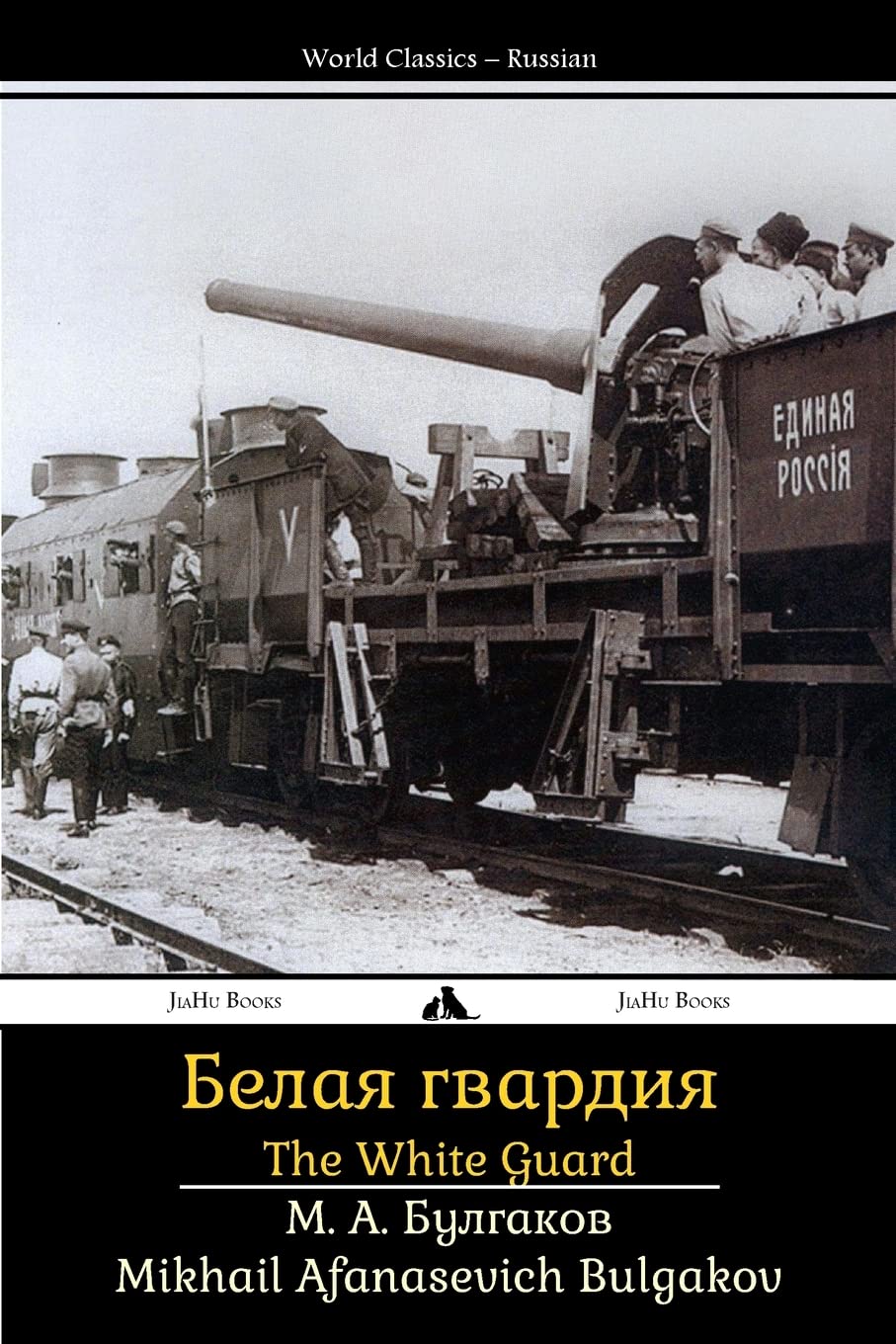 Libro: The White Guard: Belaya Gvardiya