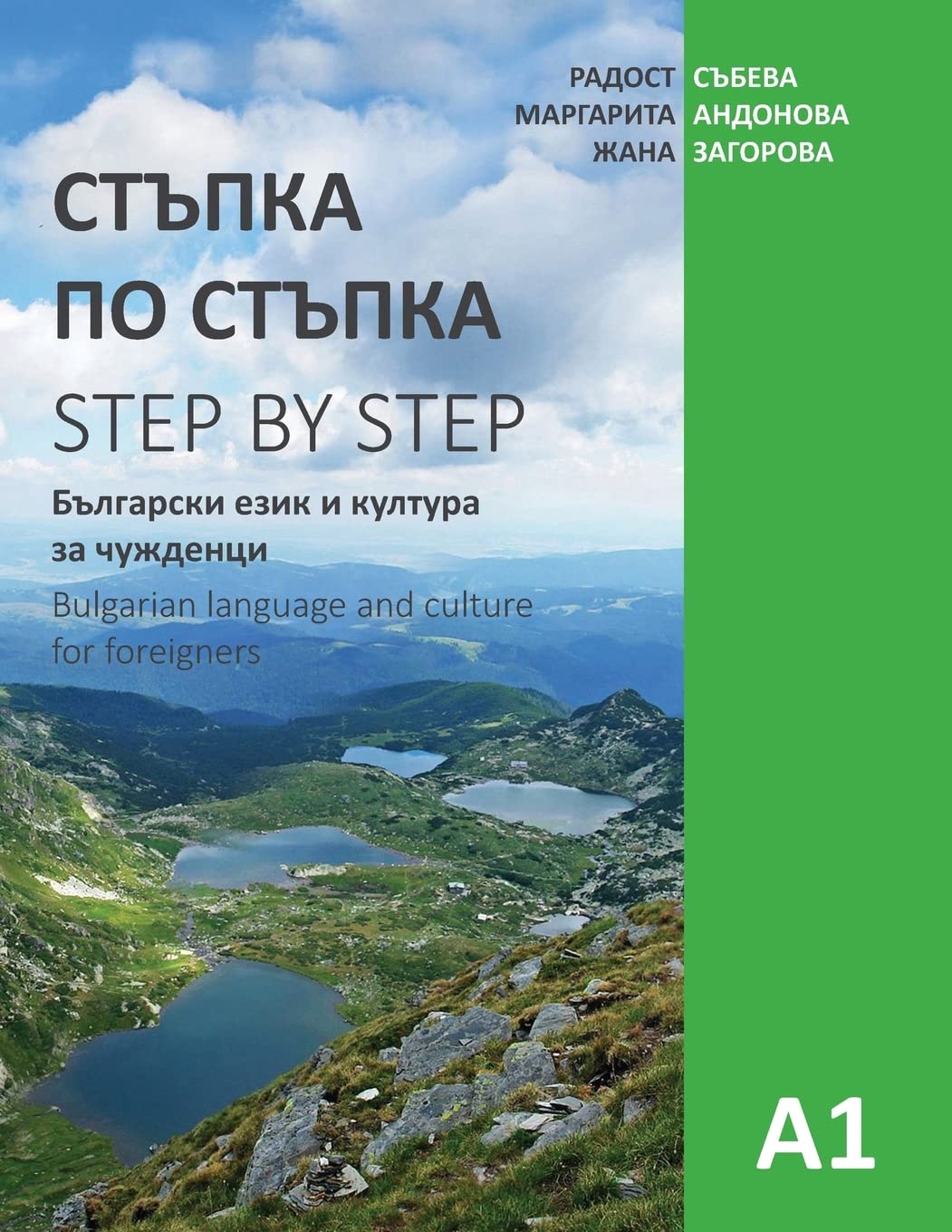 Libro: Step by Step: Bulgarian Language and Culture for Foreigners (A1): Volume 1