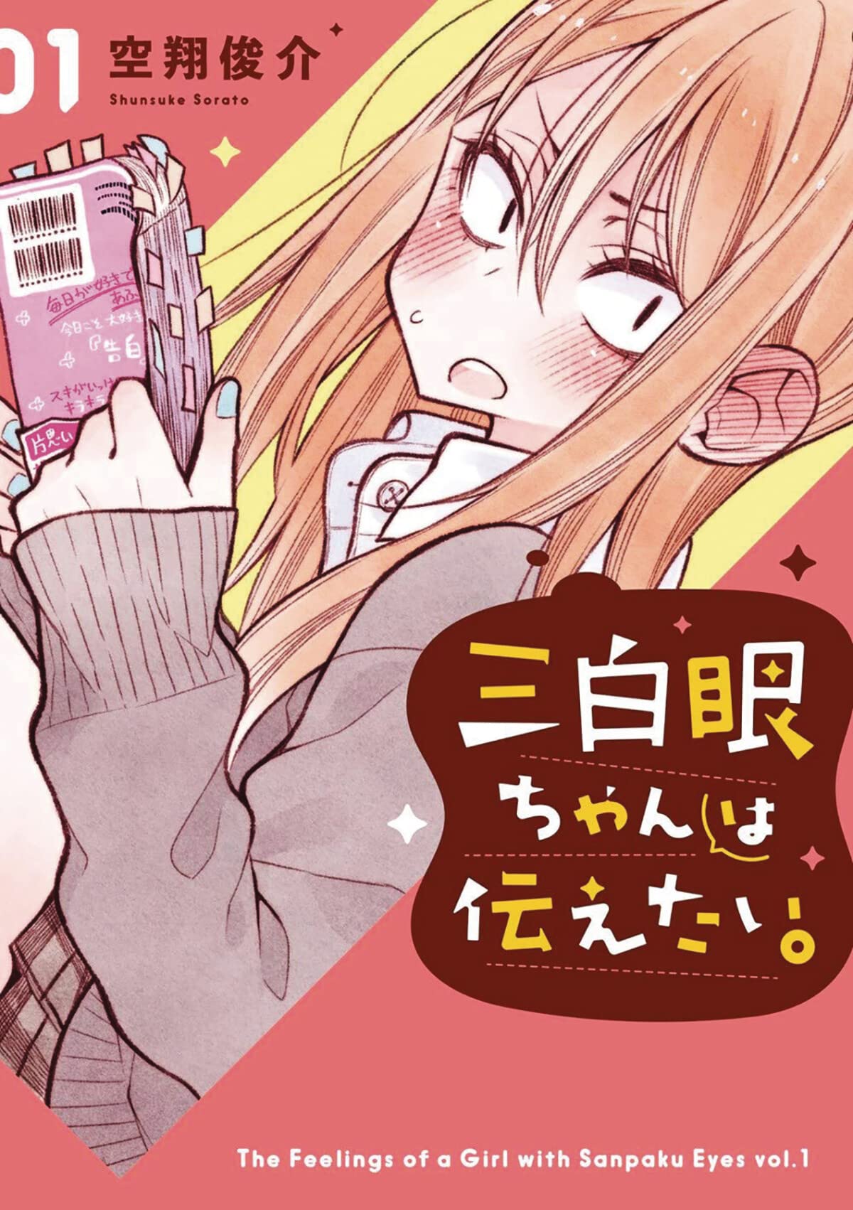 Libro: The Girl with the Sanpaku Eyes, Volume 1