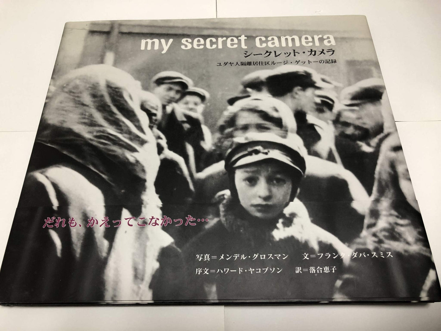 Libro: My Secret Camera: Life in the Lodz Ghetto