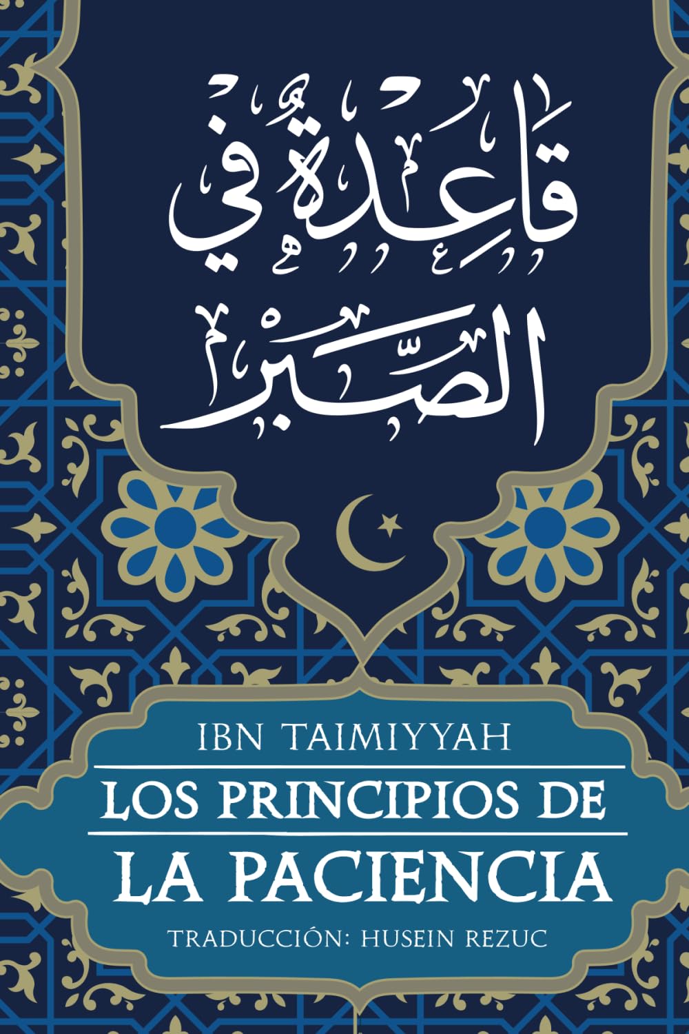 Libro: Los Principios de la Paciencia de Ibn Taimiyyah