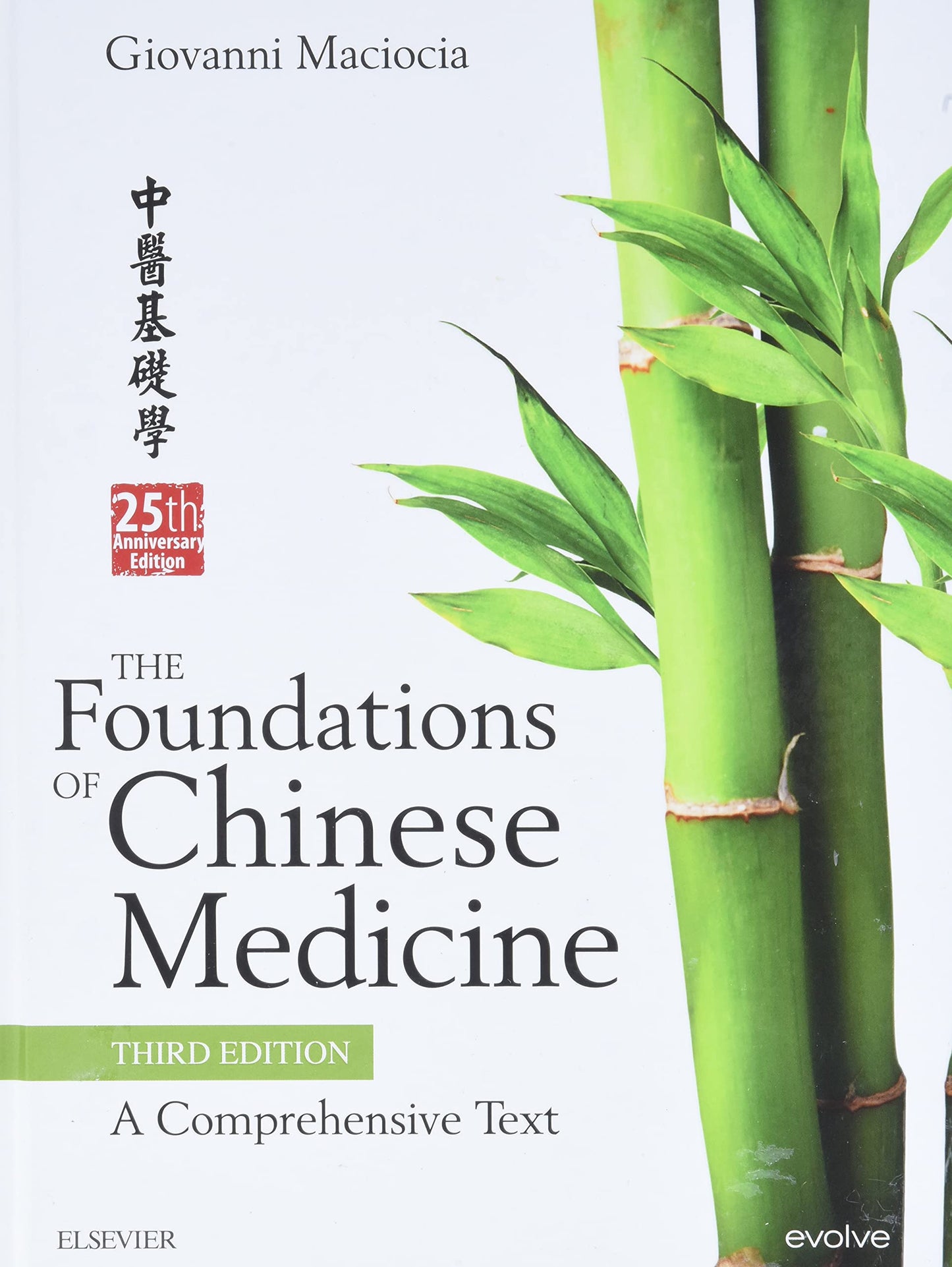 Libro: The Foundations of Chinese Medicine: A Comprehensive Text