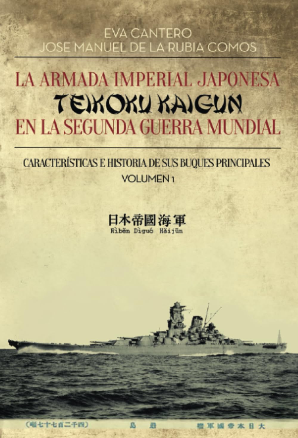 Libro: La Armada Imperial Japonesa (Teikoku Kaugun) en la Segunda Guerra Mundial: Características e historias de sus buques principales. Volumen I. Acorazados, cruceros, portaviones (Spanish Edition)