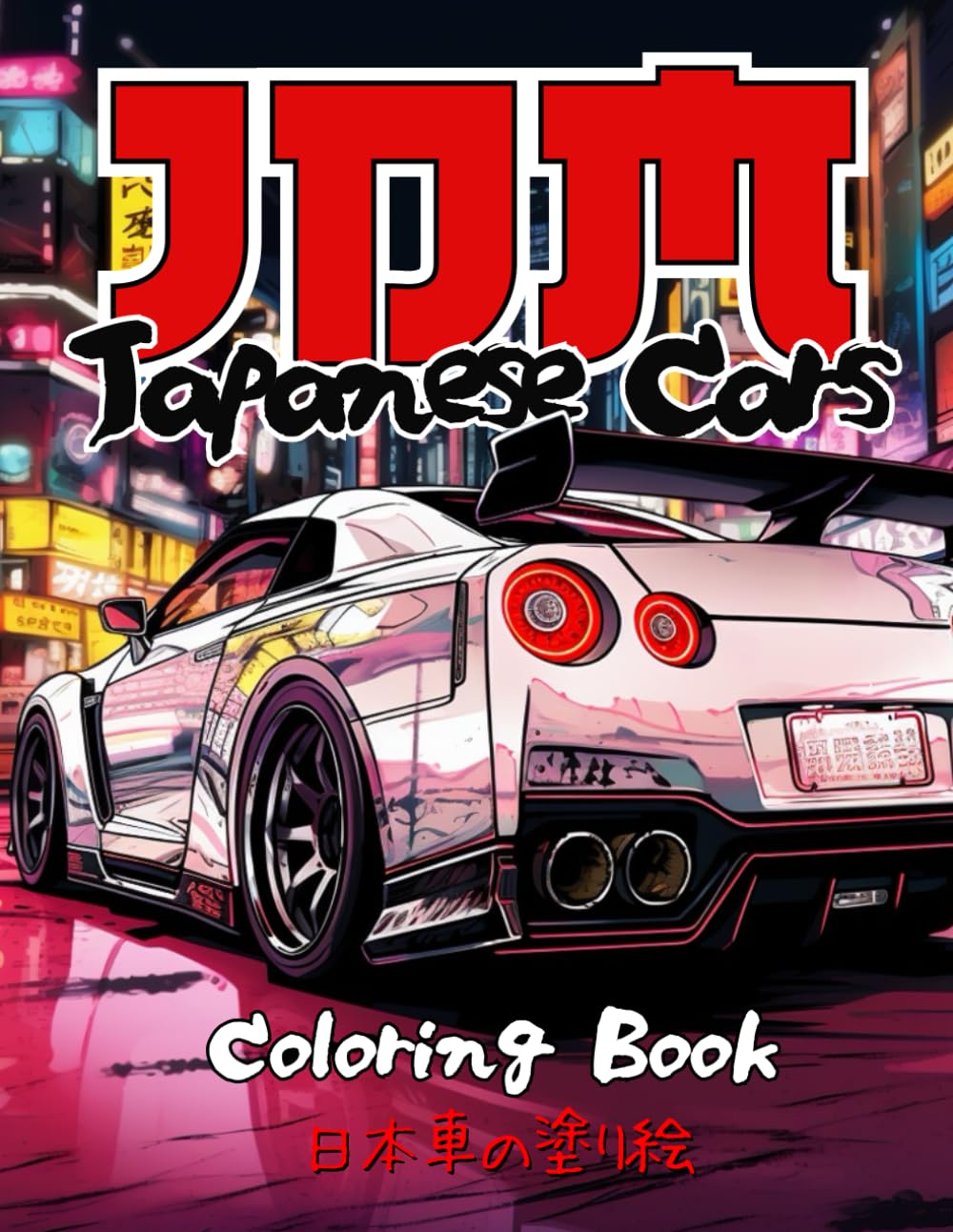 Libro: Japanese Cars Coloring Book for Car Lovers: JDM Legends & Authentic Landscapes of Japan | 50 Detailed Coloring Pages for Stress Relief & Relaxation