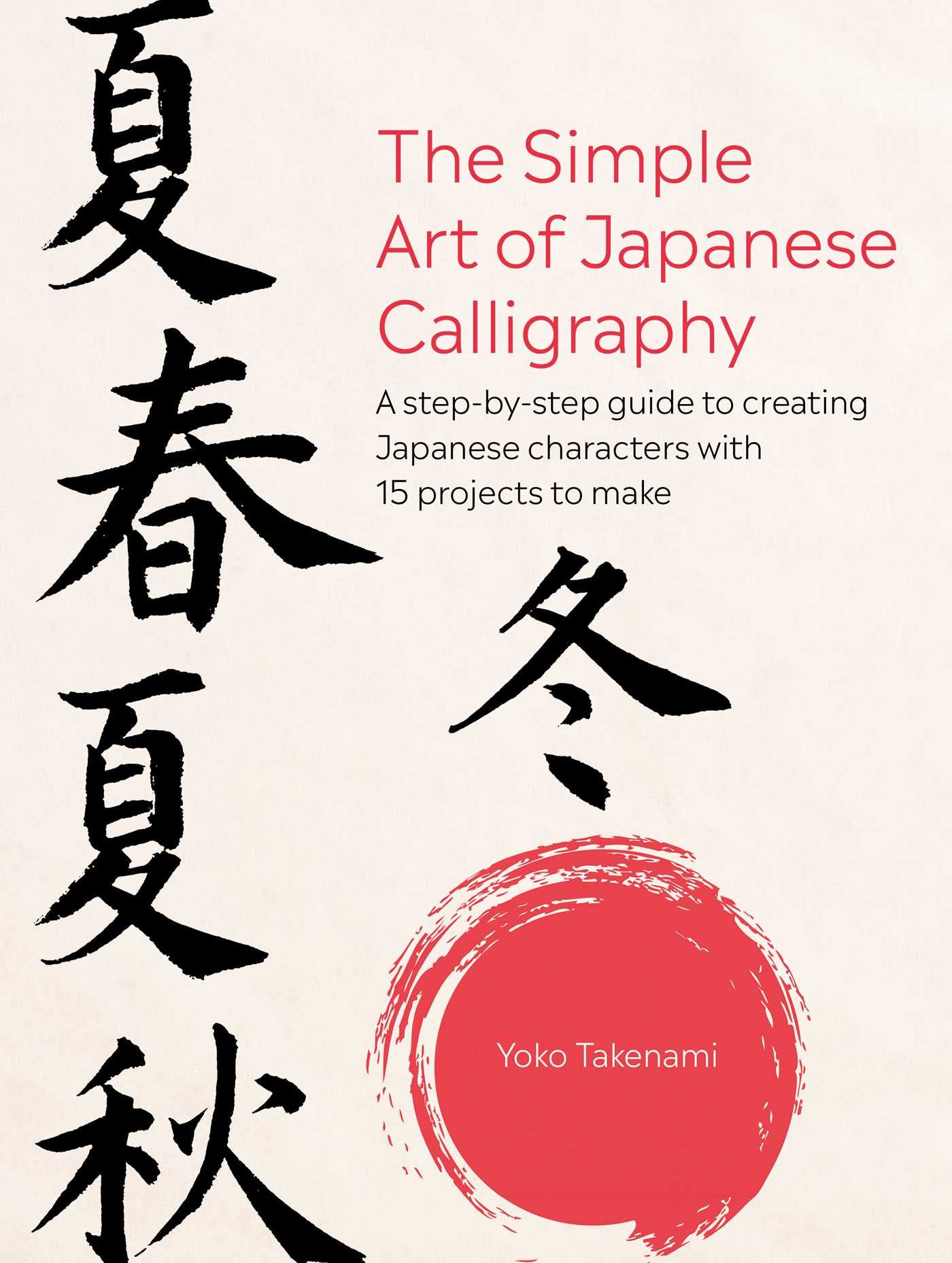 Libro: The Simple Art of Japanese Calligraphy: A step-by-step guide to creating Japanese characters with 15 projects to make
