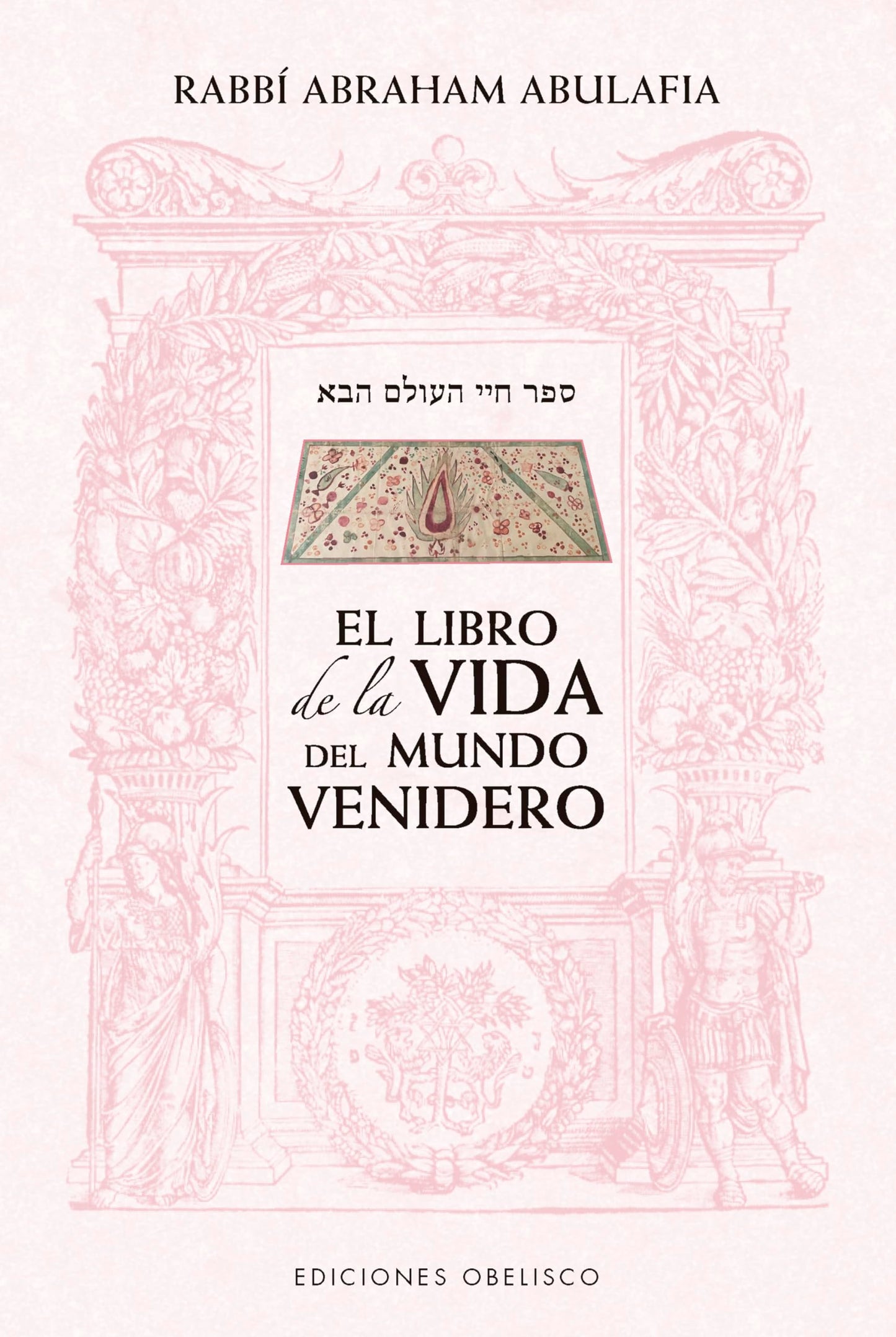 Libro: El libro de la vida del mundo venidero (Cábala y judaísmo)