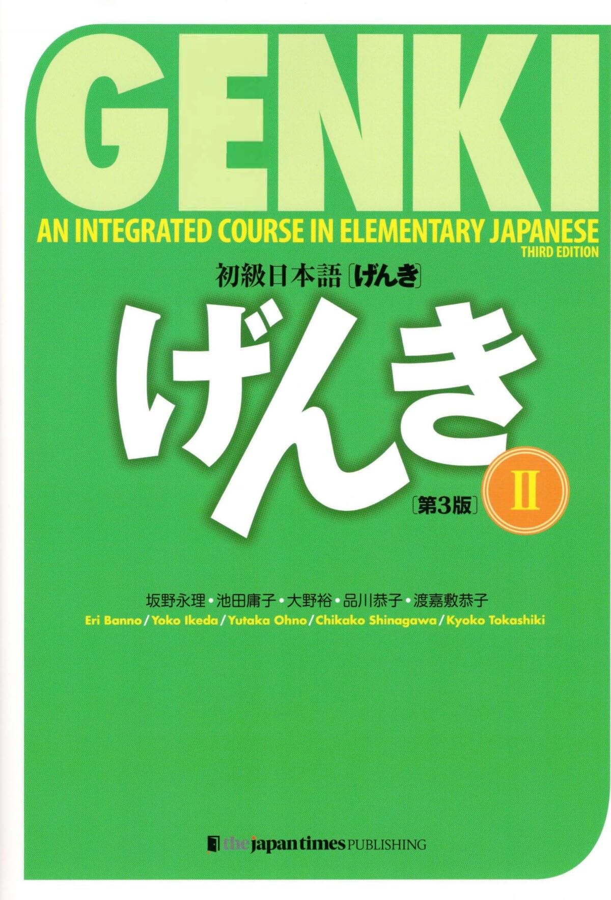 Libro: Genki Textbook Volume 2, 3rd edition (Multilingual Edition)