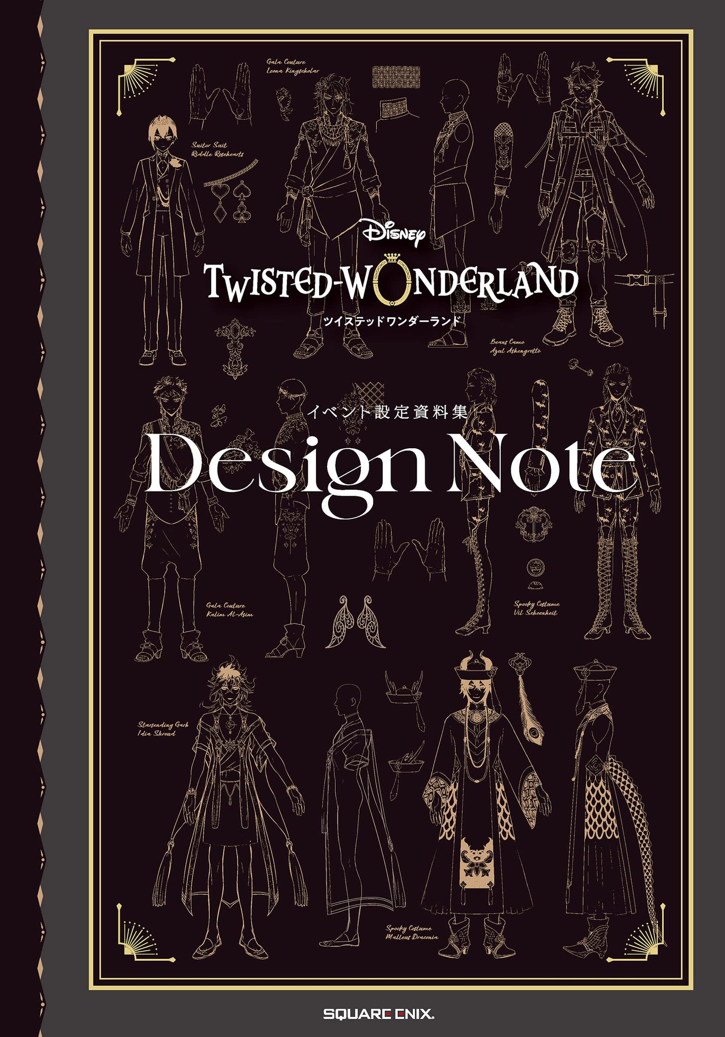 Libro: TWISTED WONDERLAND DESIGN NOTE (ARTBOOK VO JAPONAIS)