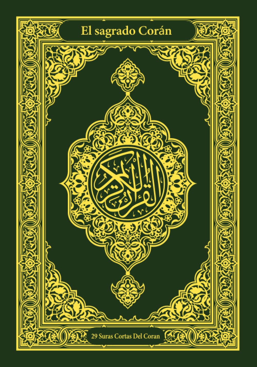 Libro: El sagrado Corán: Suras Cortas Del Coran en Arabe Transliteracion Fonetica y Espanol para niños y adultos (Spanish Edition)
