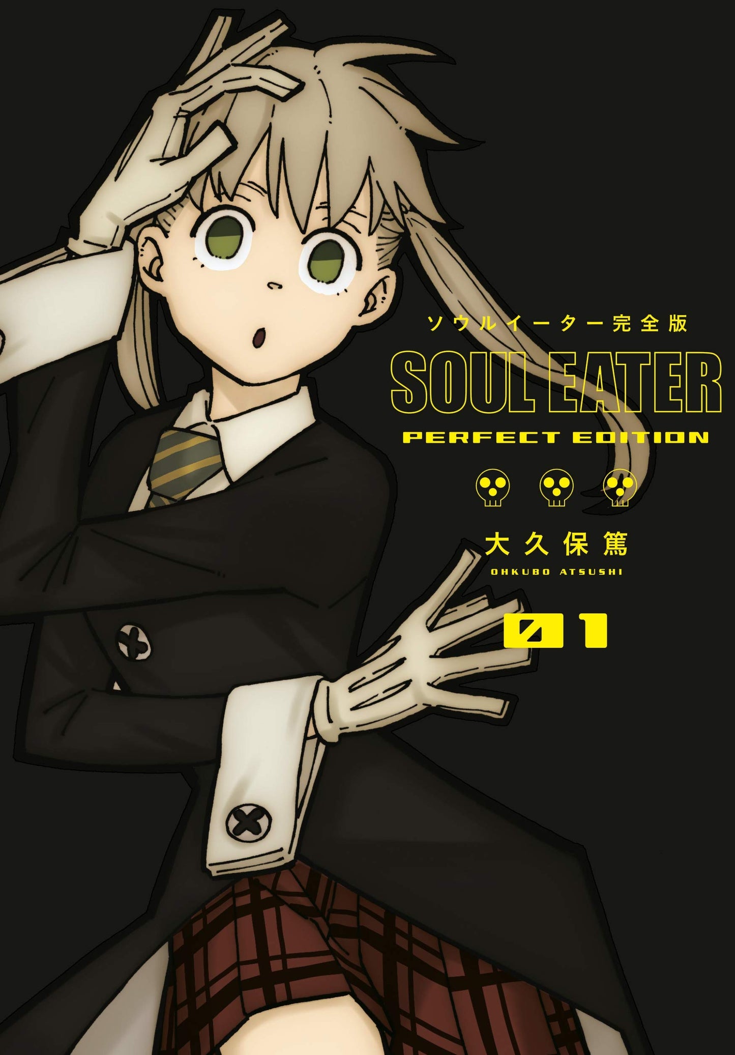 Libro: Soul Eater: The Perfect Edition 01: 1