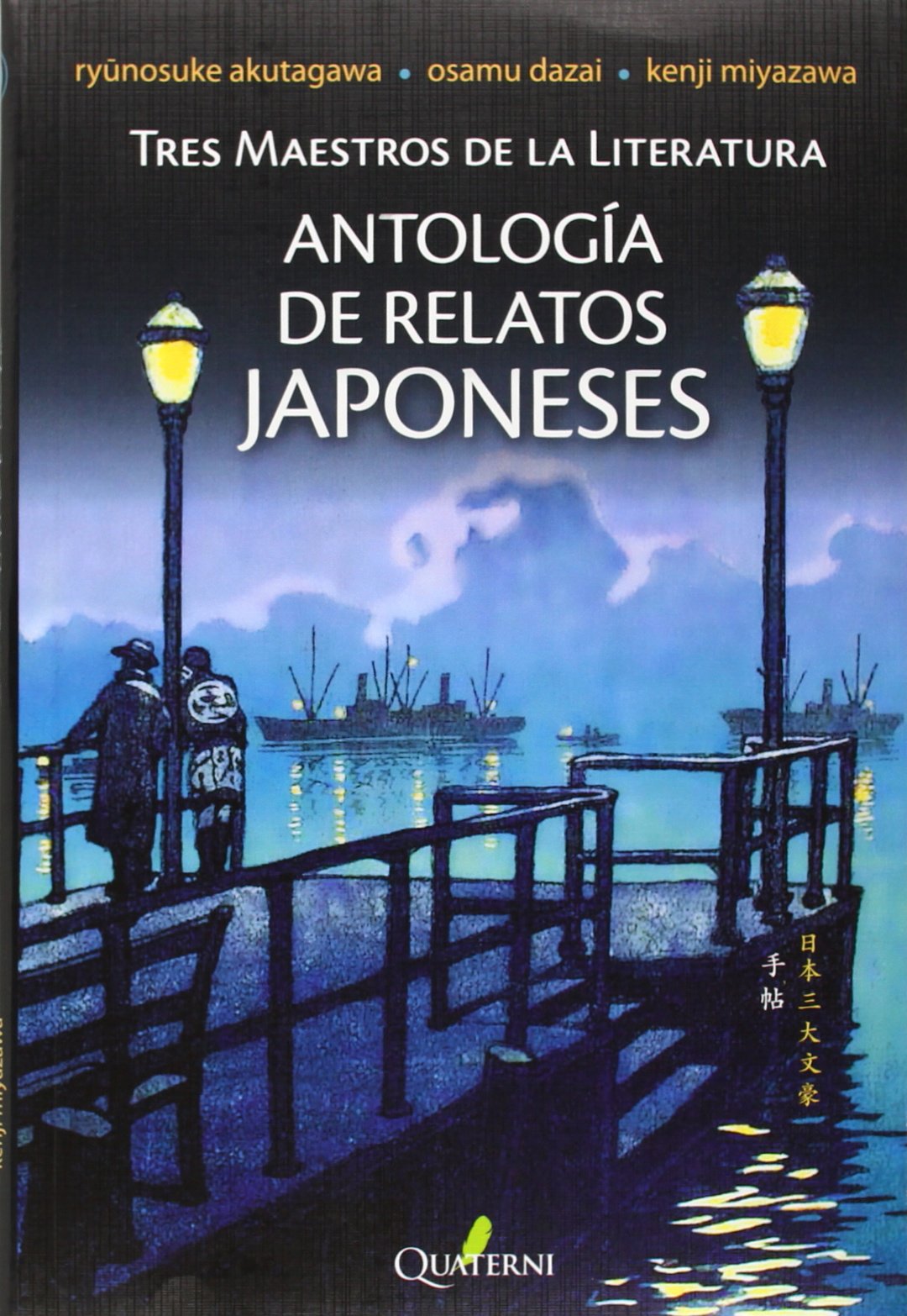 Libro: Antología de relatos japoneses: Tres maestros de la literatura