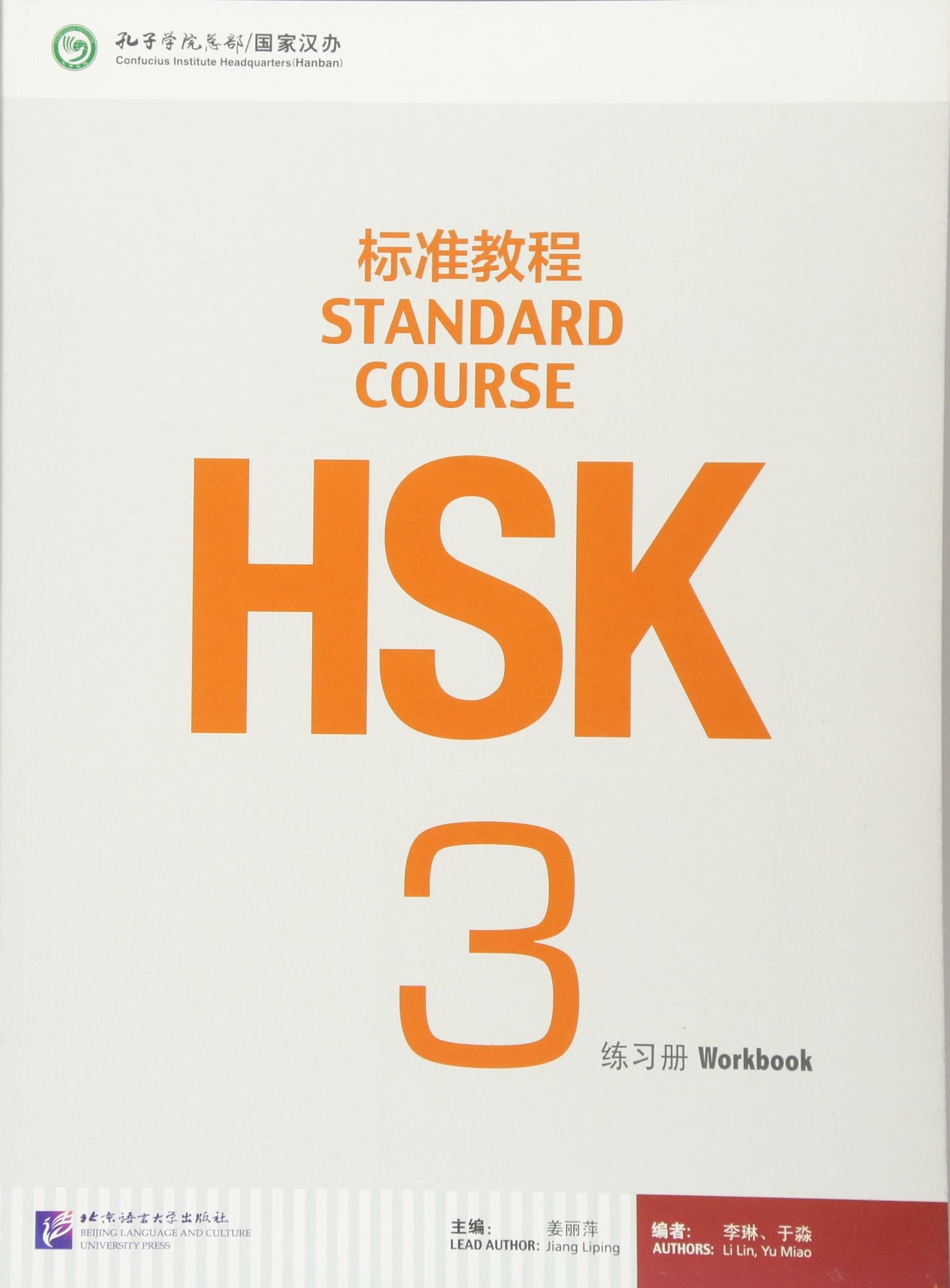 Libro: HSK Standard Course 3 - Workbook (English and Chinese Edition)