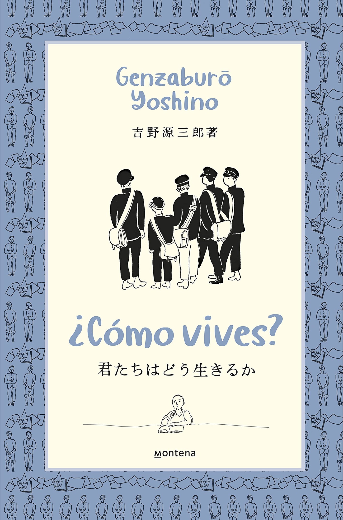 Libro: ¿Cómo vives? / How Do You Live? (Spanish Edition)