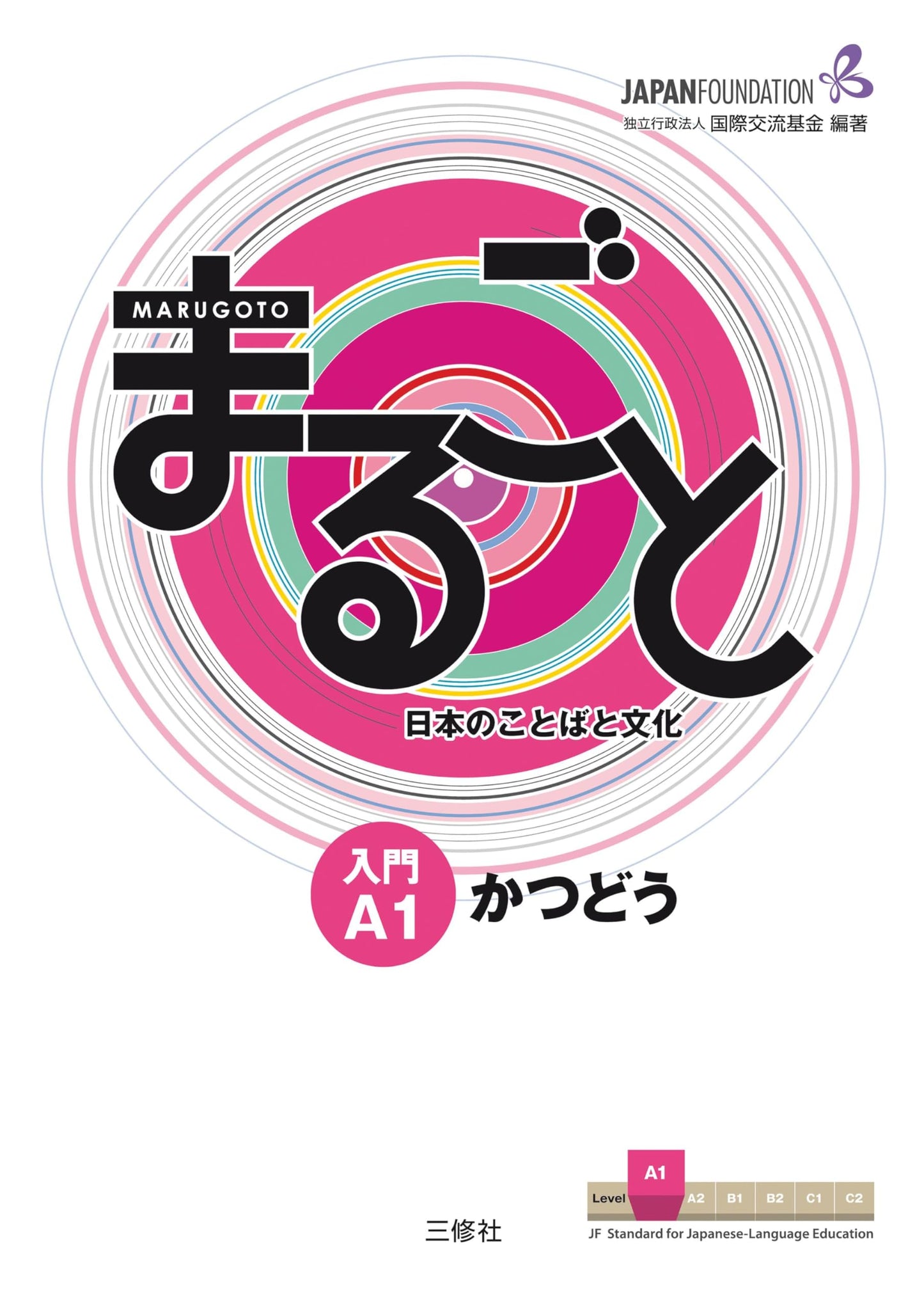 Libro: Marugoto: Japanese language and culture. Starter A1 Katsudoo: Coursebook for communicative language activities