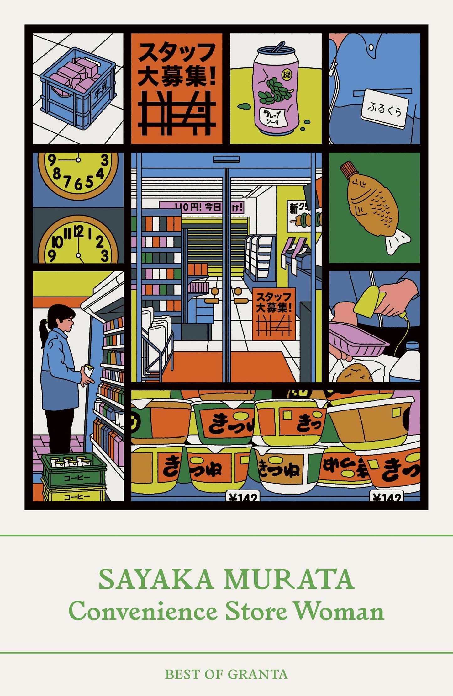 Convenience store woman (Best of Granta)