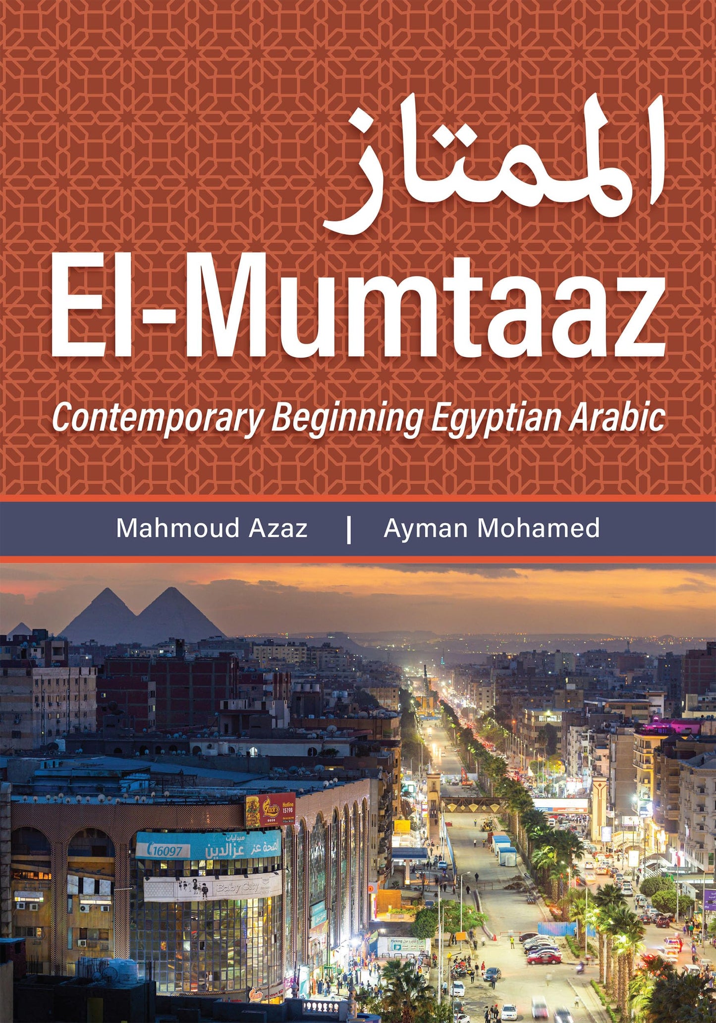 Libro: El-Mumtaaz: Contemporary Beginning Egyptian Arabic