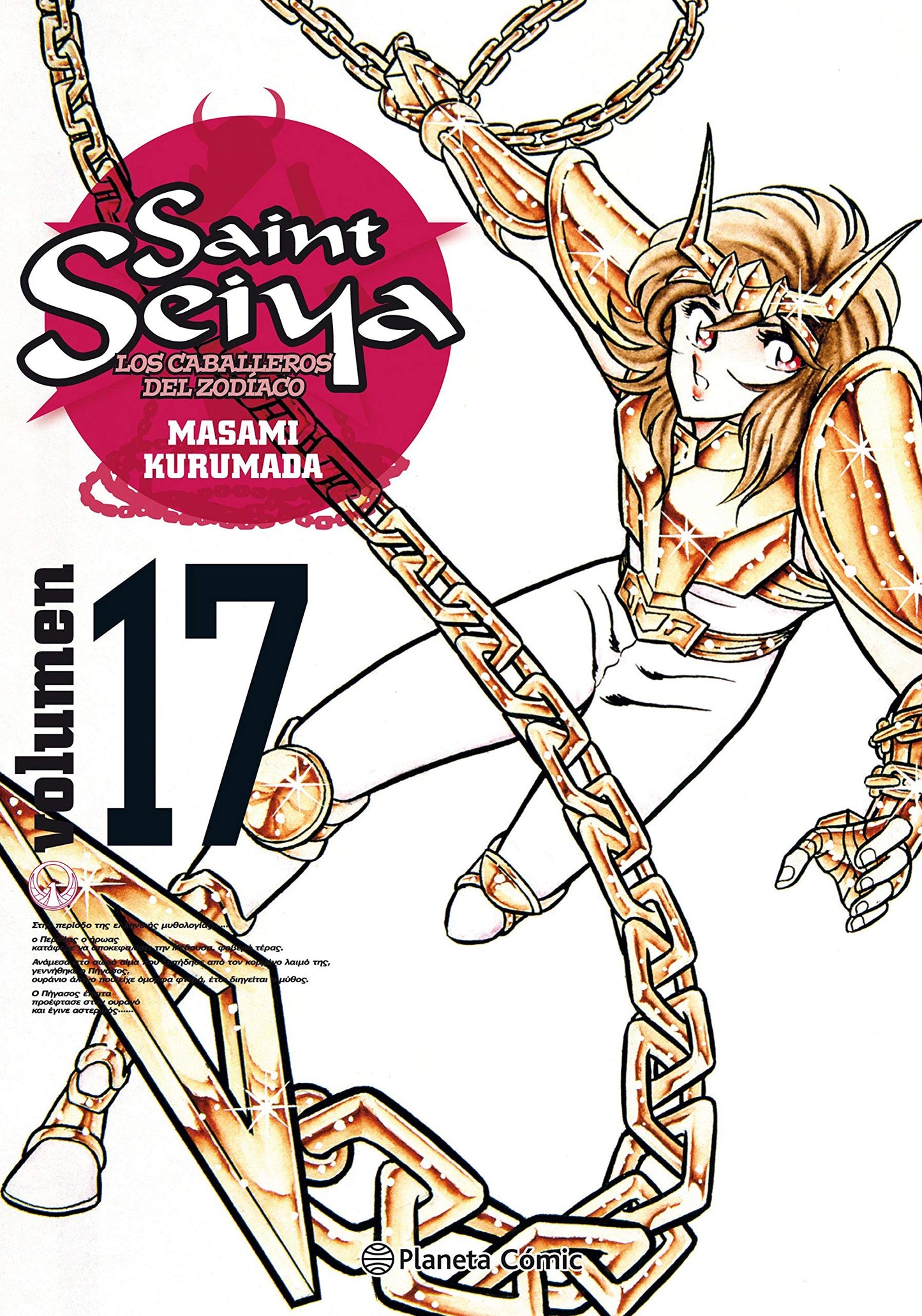 Libro: Saint Seiya nº 17/22 (Manga Shonen)