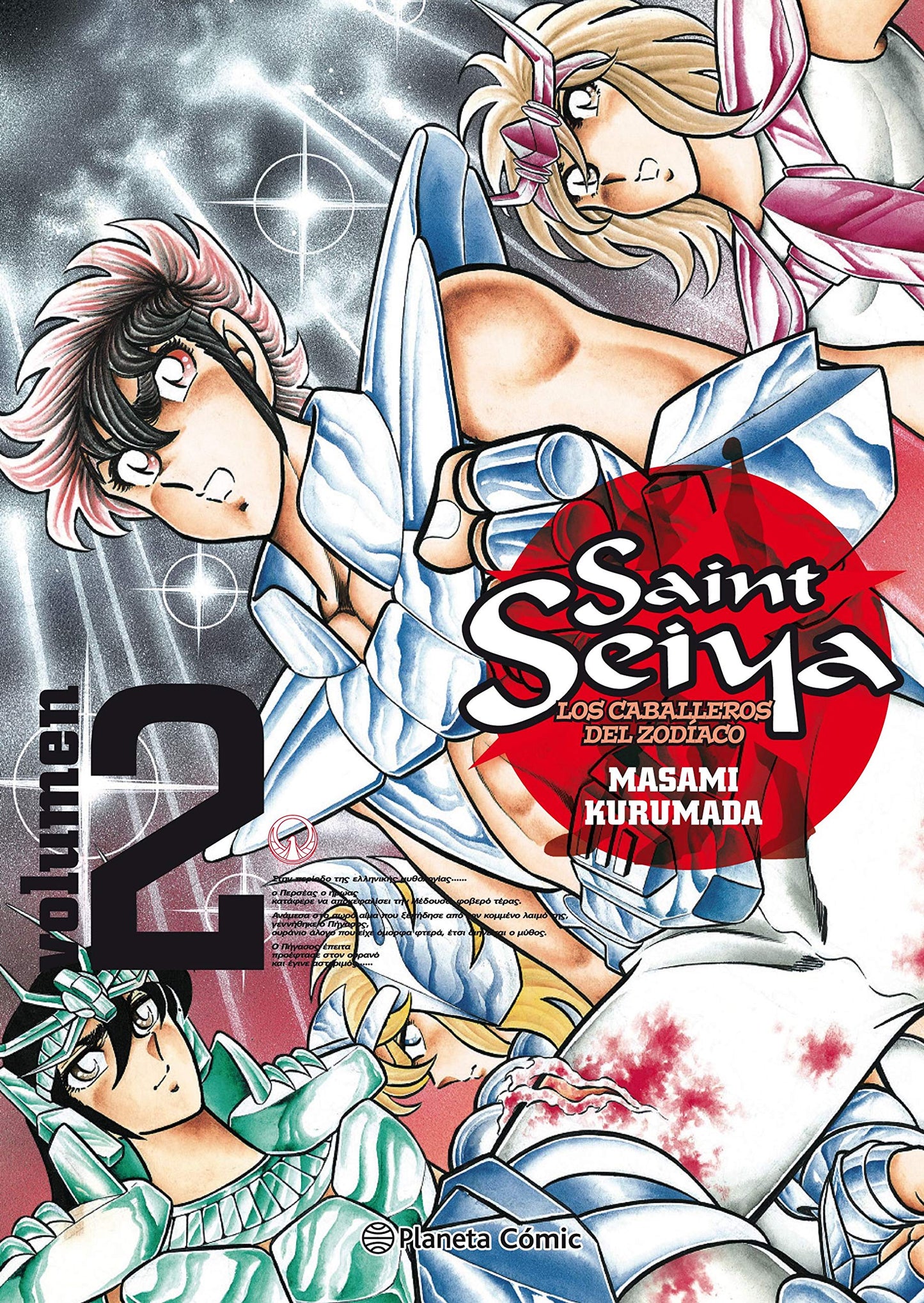 Libro: Saint Seiya nº 02/22: 2 (Manga Shonen)