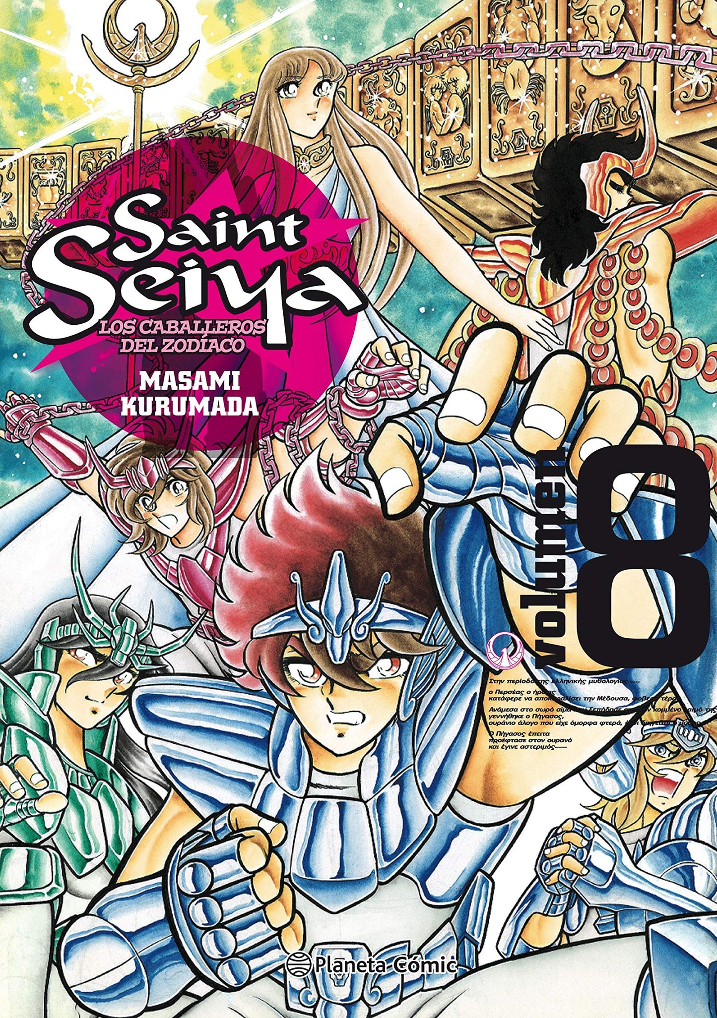 Libro: Saint Seiya nº 08/22: 8 (Manga Shonen)