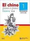 Libro: El chino paso a paso vol.1 - Libro de ejercicios (Spanish and Chinese Edition)