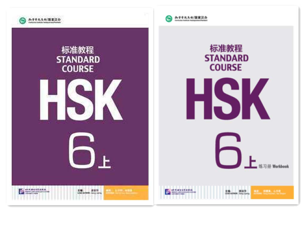 Libro: HSK Standard Course 6a SET - Textbook +Workbook (Chinese and English Edition)