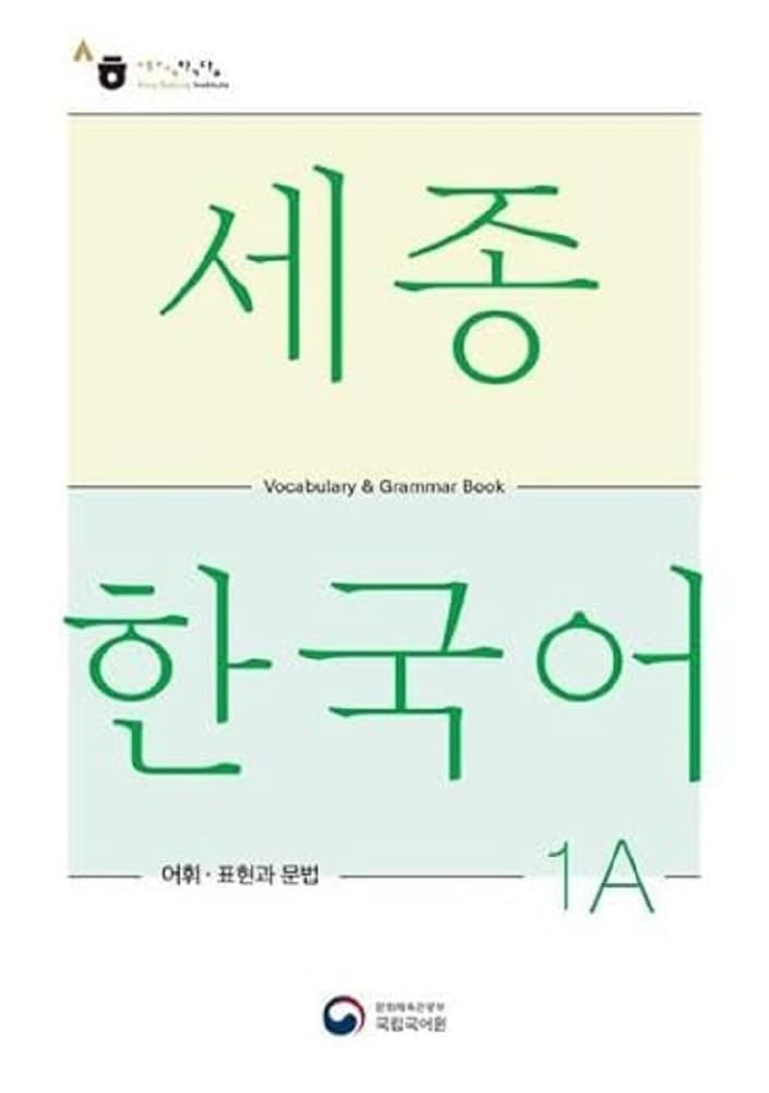 Libro: Sejong Korean Vocabulary and Grammar 1A
