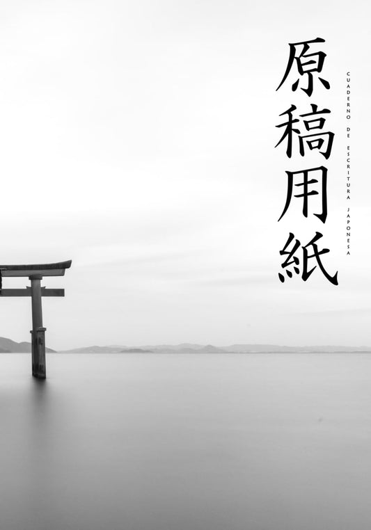 Cuaderno de Escritura Japonesa: Perfecto para Practicar Hiragana Katakana y Kanji