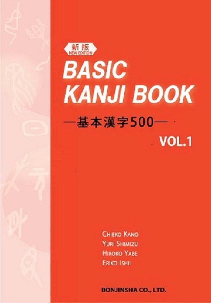 Libro: (New Edition) Basic Kanji Book -Basic Kanji 500- Vol.1