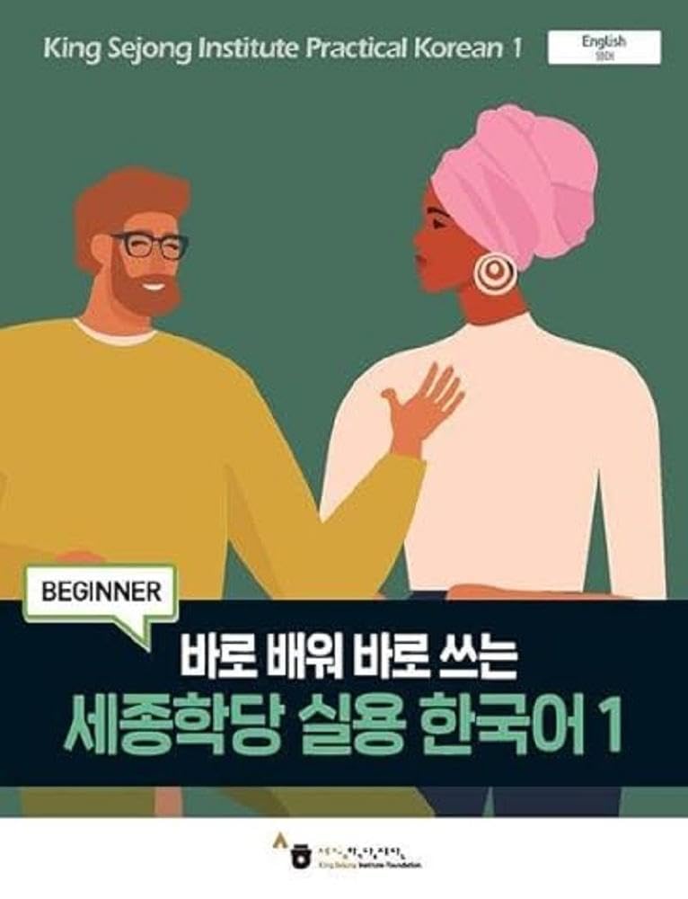Libro: King Sejong Institute Practical Korean 1 Beginner: MP3 Audio Download