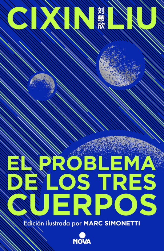 El problema de los tres cuerpos (Trilogía de los Tres Cuerpos [edición ilustrada] 1) (Nova)
