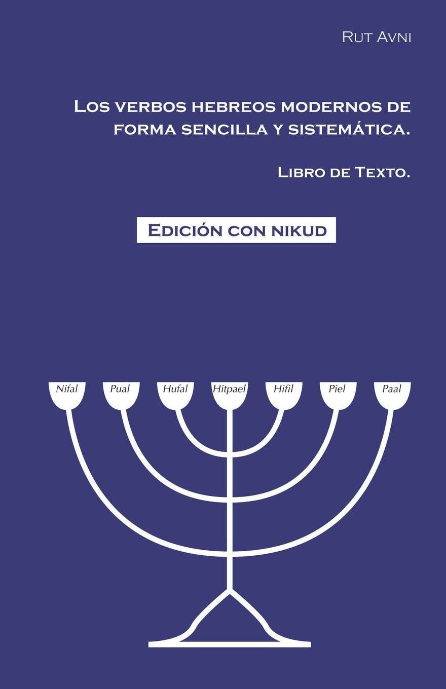 Libro: Los verbos hebreos modernos de forma sencilla y sistemática.: Libro de texto.