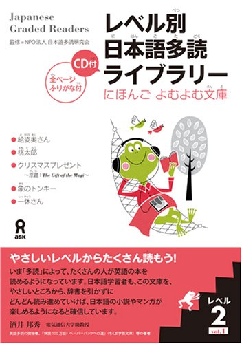 Libro: Japanese graded readers CD, Vol 1-5