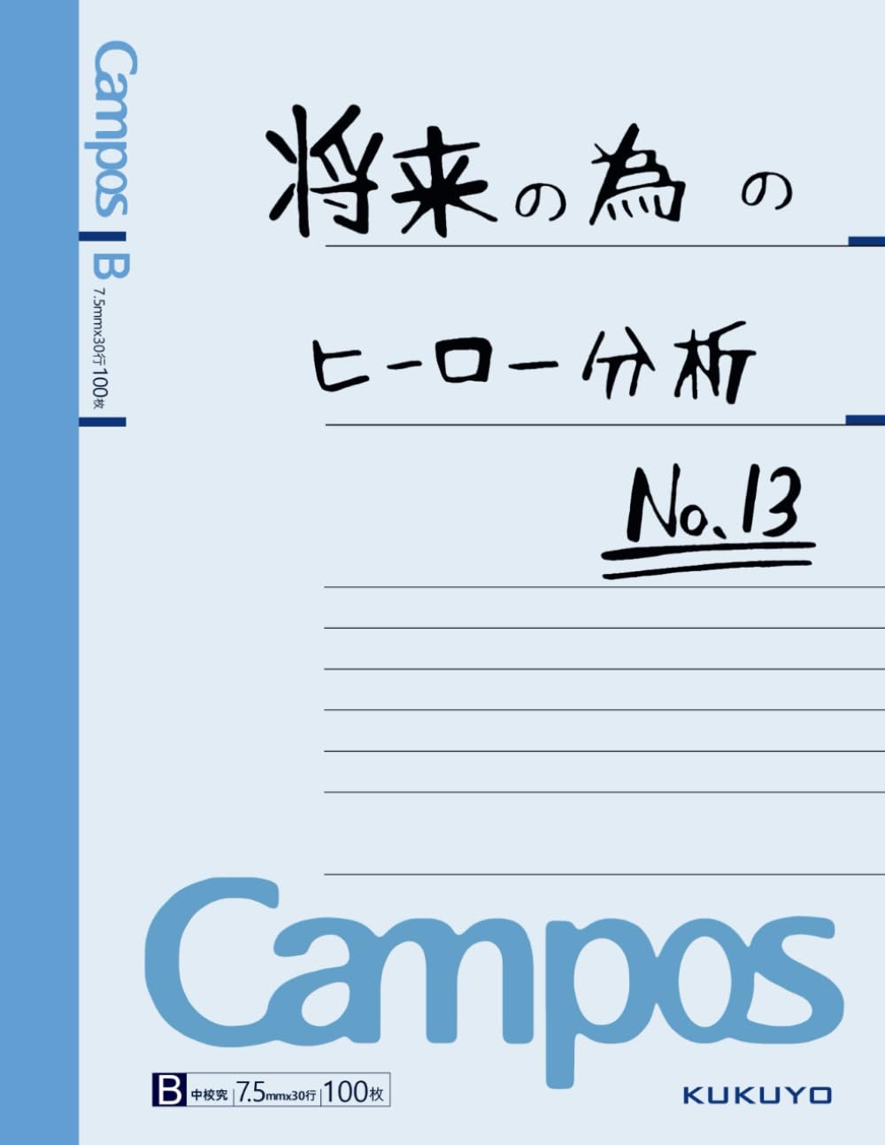 Libro: Campos Notebook: My Hero Academia