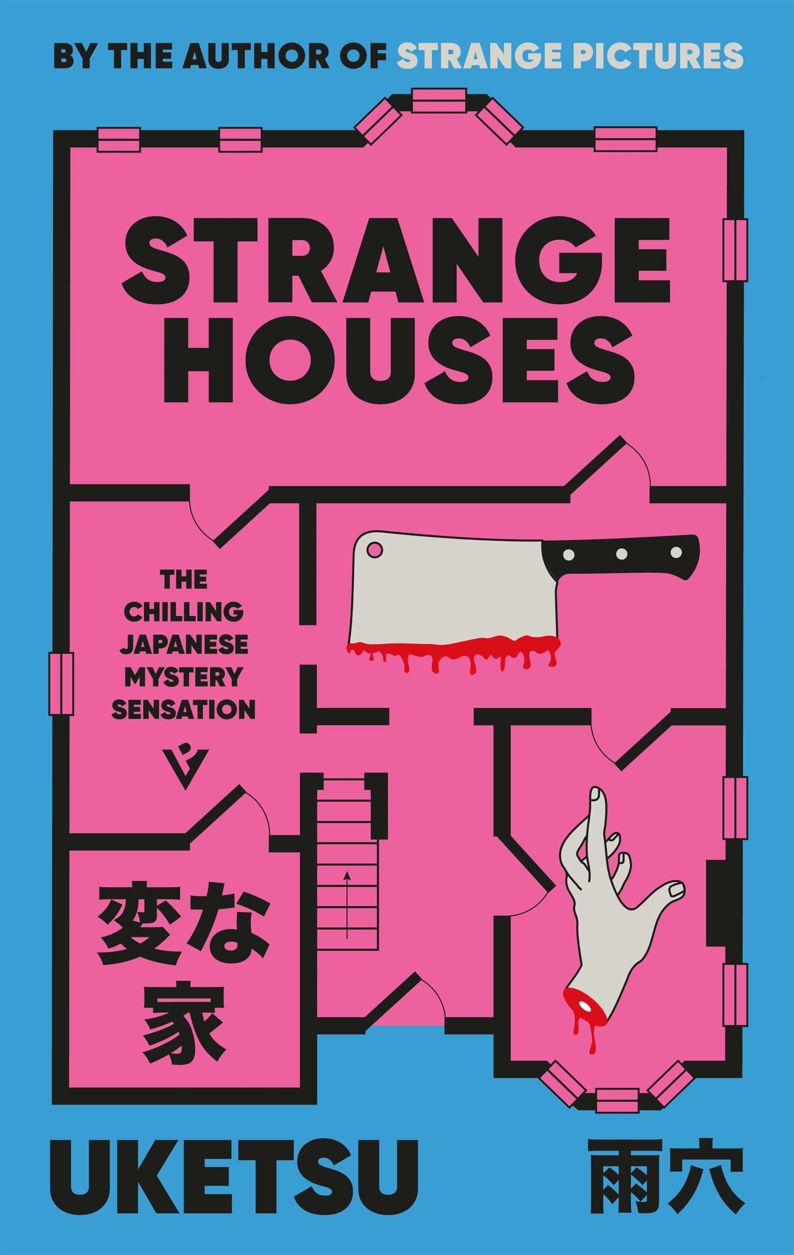 Libro: Strange houses: The Chilling Japanese Mystery Sensation