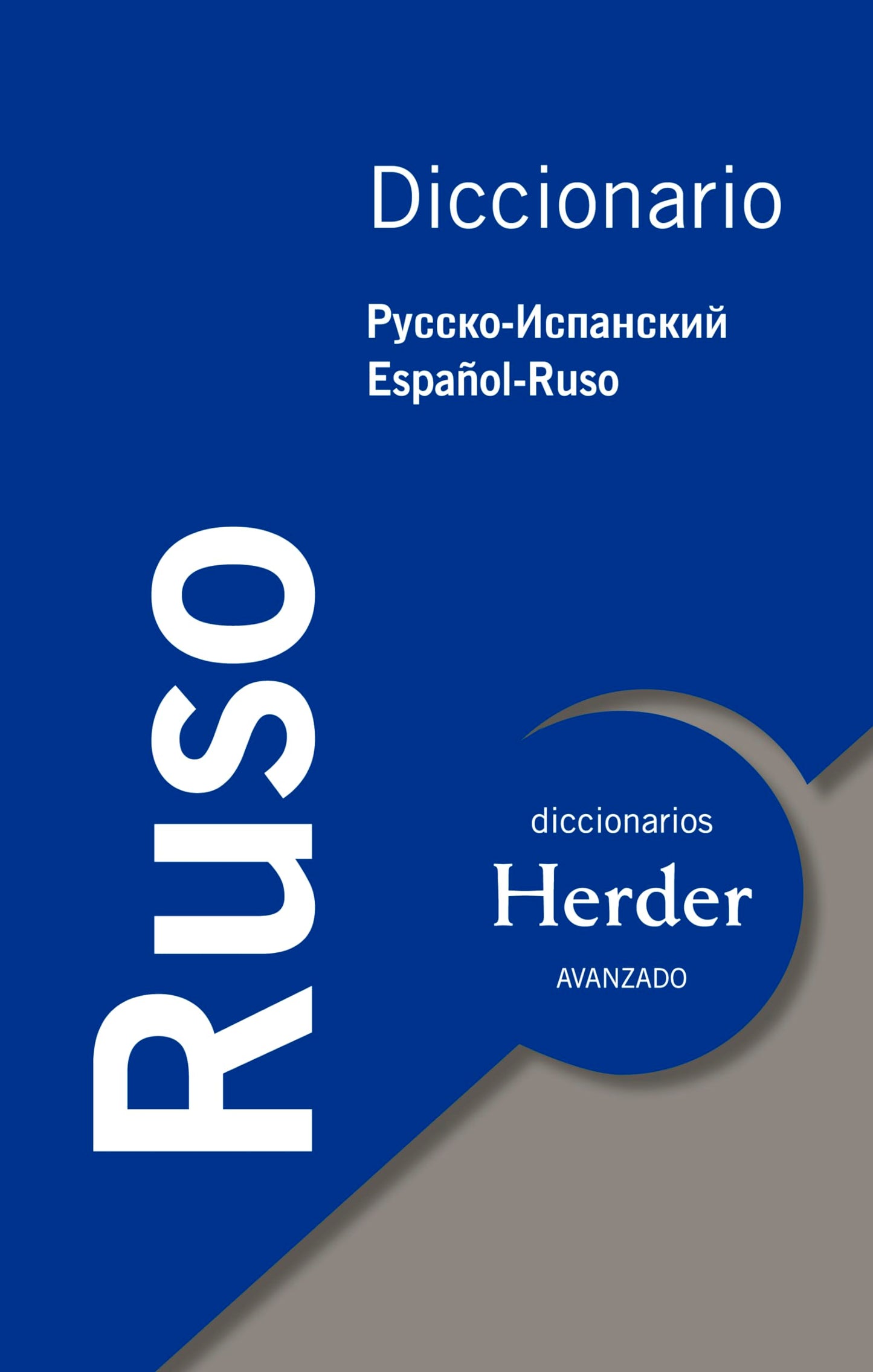 Libro: Diccionario Avanzado Ruso: Ruso-español español-ruso (Spanish Edition)