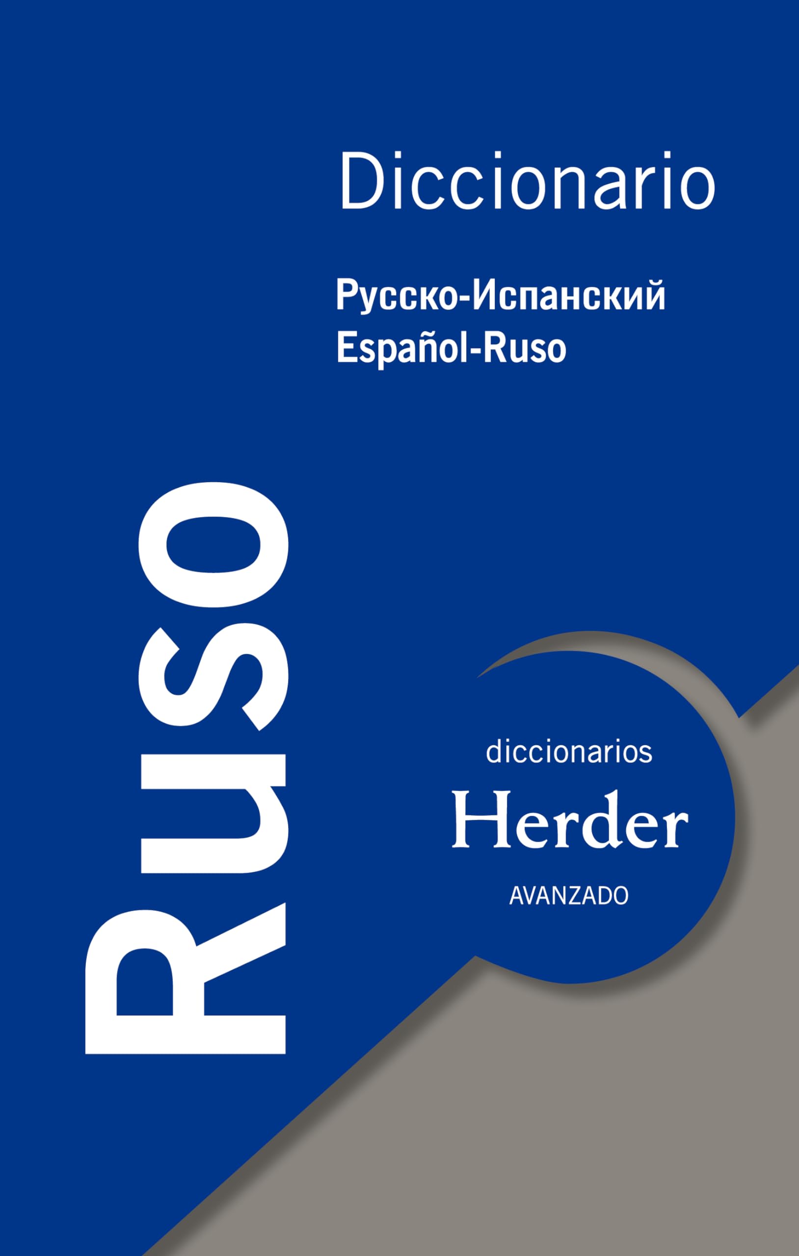 Libro: Diccionario Avanzado Ruso: Ruso-español español-ruso (Spanish Edition)