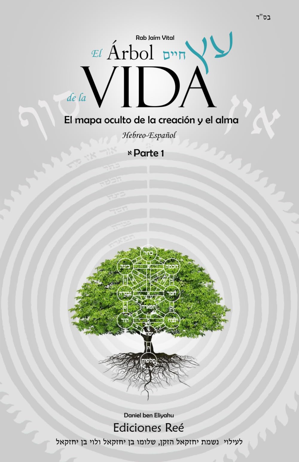 Libro: El Árbol de la Vida: El mapa oculto de la creación y el alma, parte 1 (Etz Jaím en español)