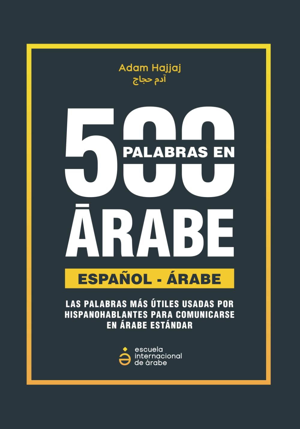 Libro: 500 Palabras Más Usadas En Árabe: Diccionario árabe español contextual de las 500 palabras en español más usadas por hispanohablantes traducidas, transcritas y con ejemplos en Árabe Estándar / Clásico
