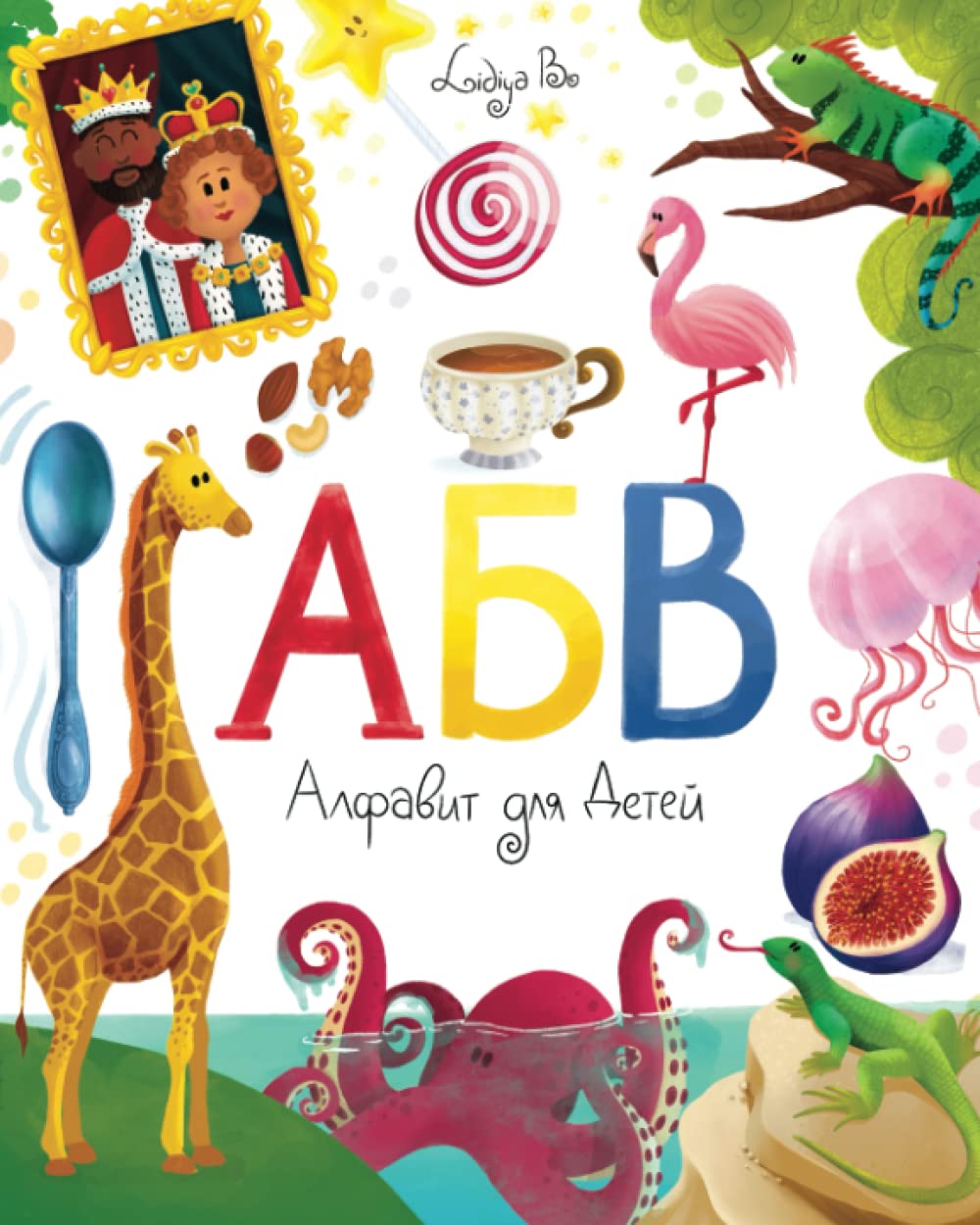 Libro: Alphabet Book for Kids: Russian ABC Picture Book for Toddlers and Preschoolers. More than 270 words with cute illustrations. Книга АБВ Алфавит для Детей.
